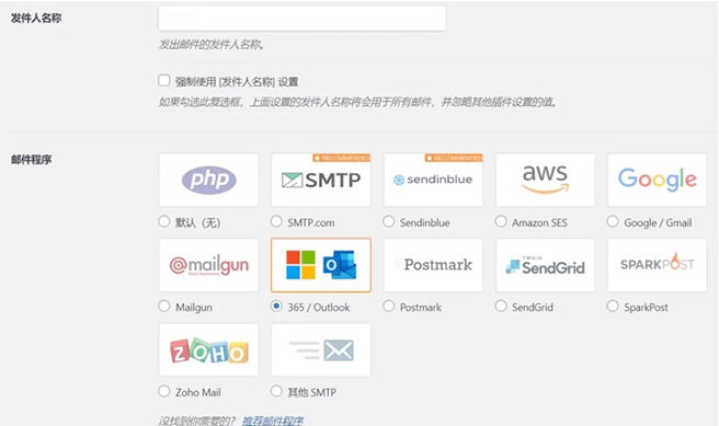 图片[2]-WordPress发送邮件插件：WP Mail SMTP Pro v3.2.1 – 已激活中文版-小栈资源网