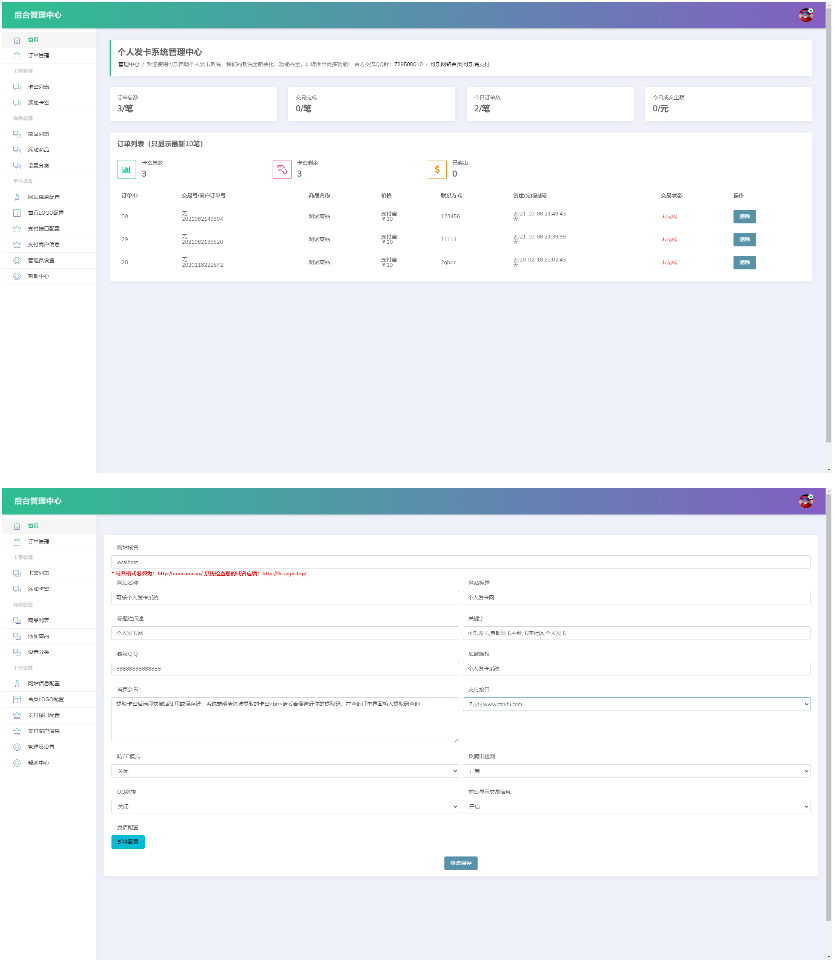 图片[2]-【修复版】完全开源版可乐个人发网无授权完整运营版/整合最新免签约支付接口-小栈资源网
