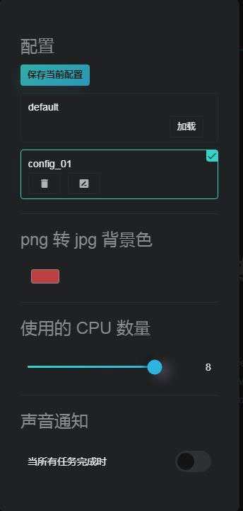 图片[2]-多功能在线图片编辑器源码 加水印加文字修剪等-小栈资源网