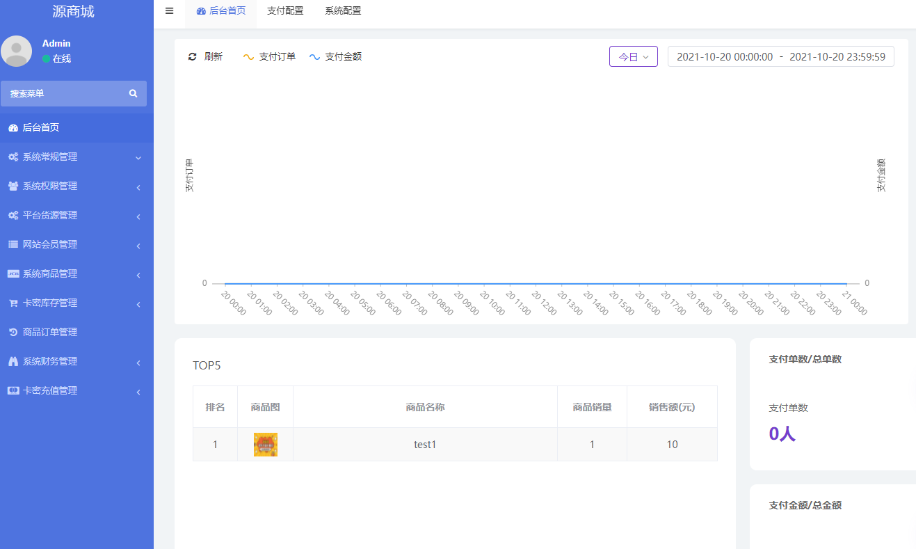 图片[4]-全开源版的B2C单商户商城源码/可二开双端自适应/整合免签约支付接口/带文字搭建教程-小栈资源网