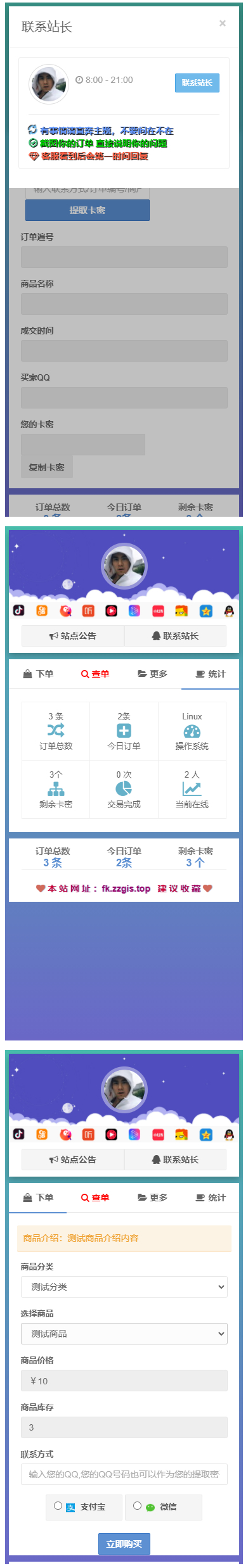 完全开源版可乐个人发网无授权完整运营版/整合最新免签约支付接口-小栈资源网