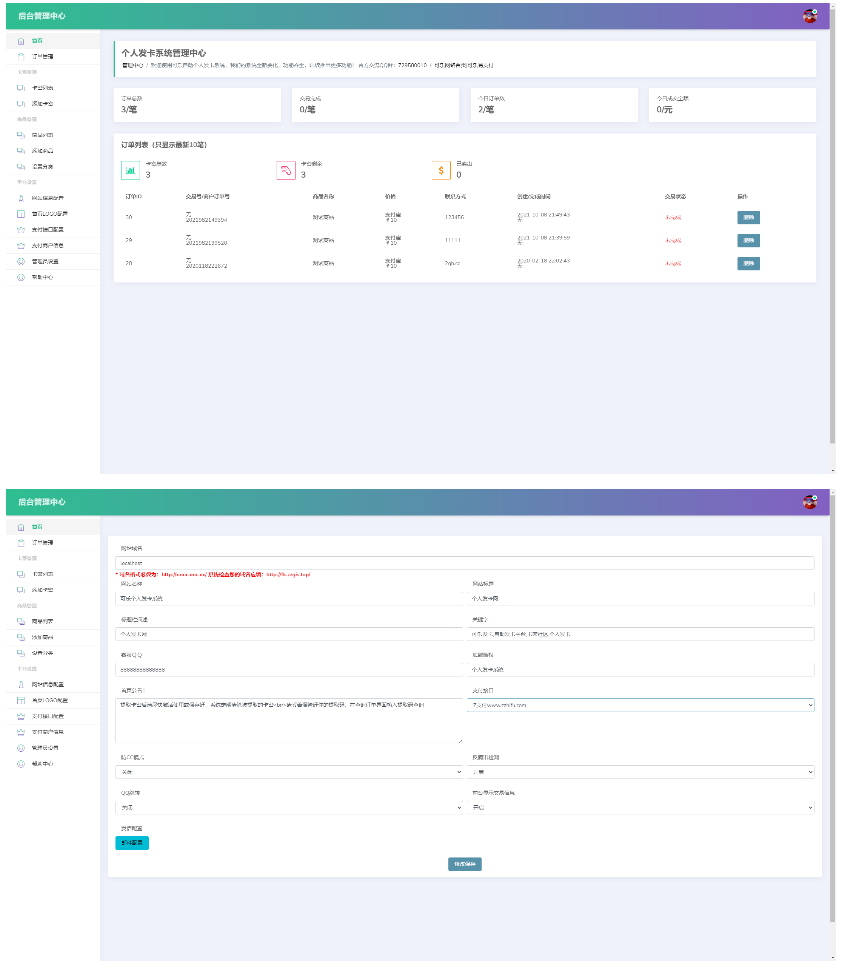 图片[3]-完全开源版可乐个人发网无授权完整运营版/整合最新免签约支付接口-小栈资源网
