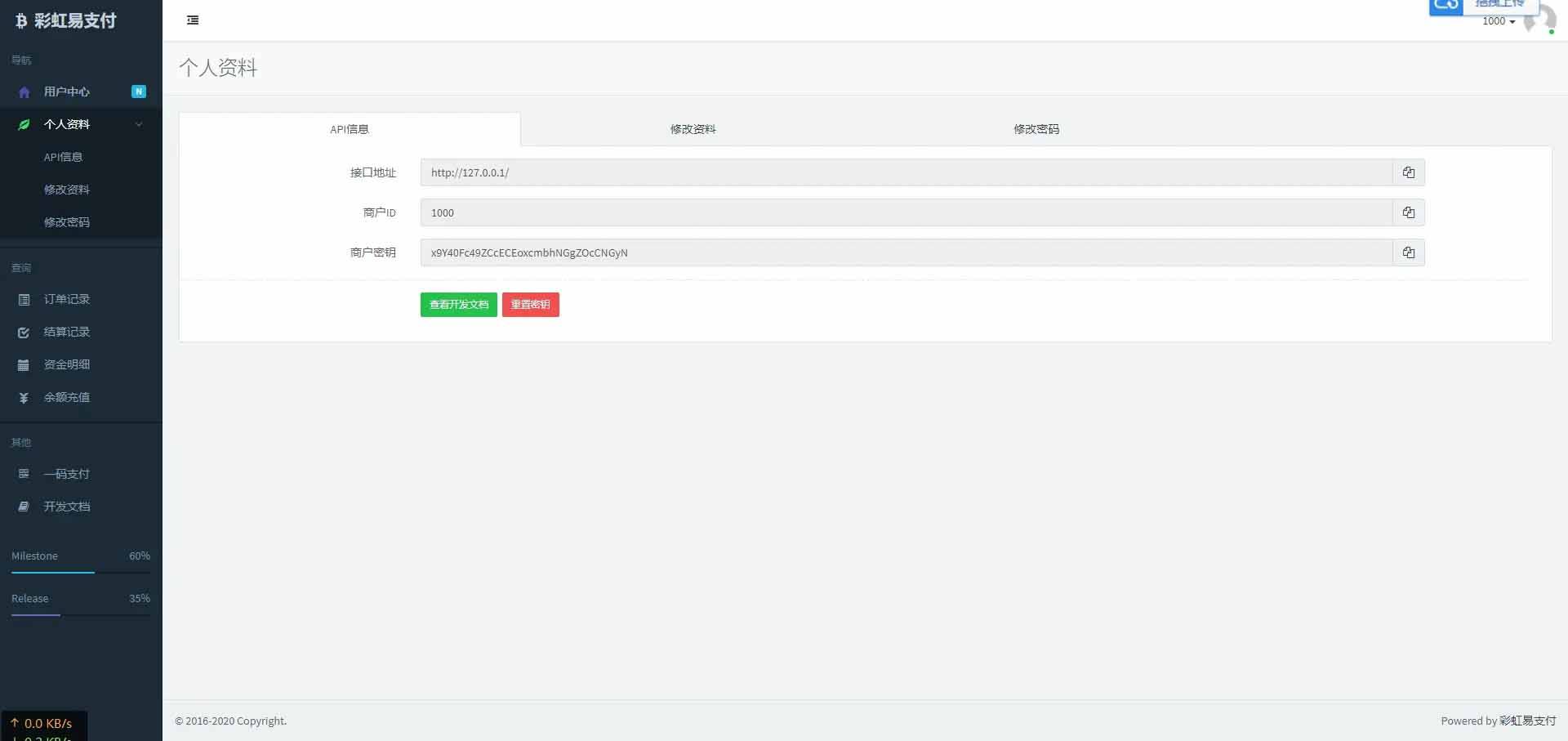 图片[2]-二开版彩虹易支付全开源10套模板带风控实名系统源码-小栈资源网