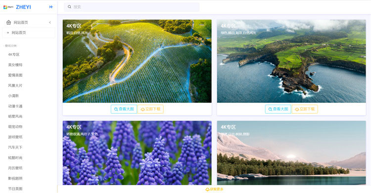 图片[2]-PHP简洁大气响应式壁纸网站源码 自适应手机端-小栈资源网