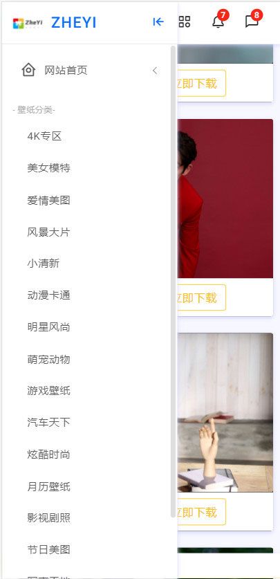 图片[4]-PHP简洁大气响应式壁纸网站源码 自适应手机端-小栈资源网