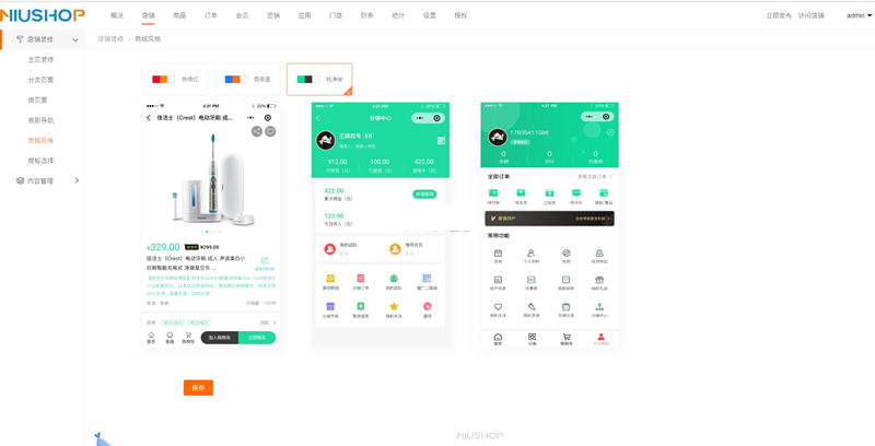 图片[4]-Niushop开源商城 v4.1.0-小栈资源网