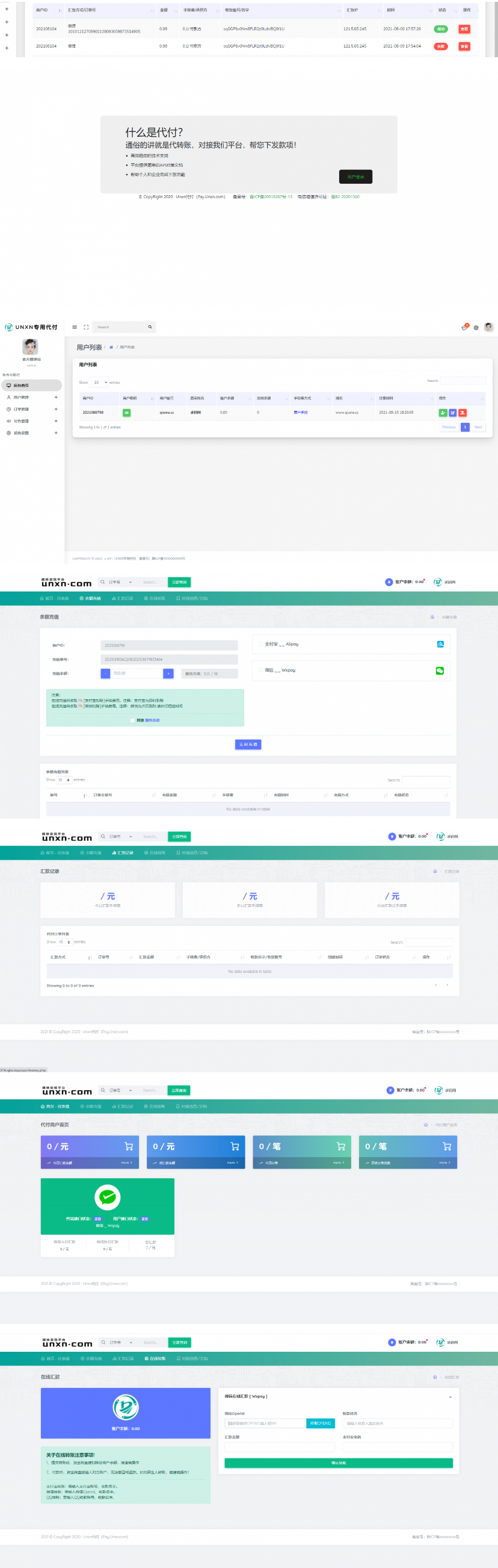 图片[2]-全新修复版/官方代付系统/支付宝微信代付/企业付款/提现秒到-小栈资源网
