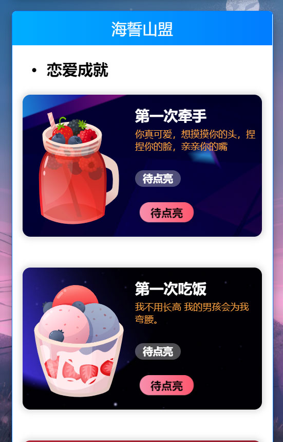 图片[2]-PHP简洁美观轻量级秀恩爱网站源码-小栈资源网