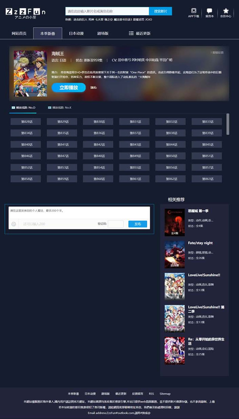 图片[2]-苹果cmsV10暗色系在线动漫影视网站模板-小栈资源网