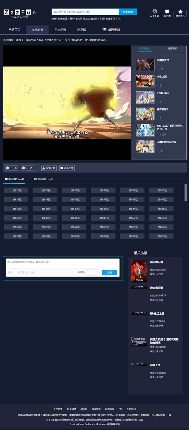 图片[3]-苹果cmsV10暗色系在线动漫影视网站模板-小栈资源网