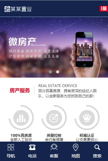 图片[2]-响应式房产置业公司网站源码 自适应PC和手机端 ThinkPHP内核-小栈资源网