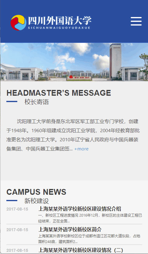 图片[2]-蓝色简洁响应式外国语大学学校学院教育网站源码 自适应手机端 ThinkPHP5内核-小栈资源网