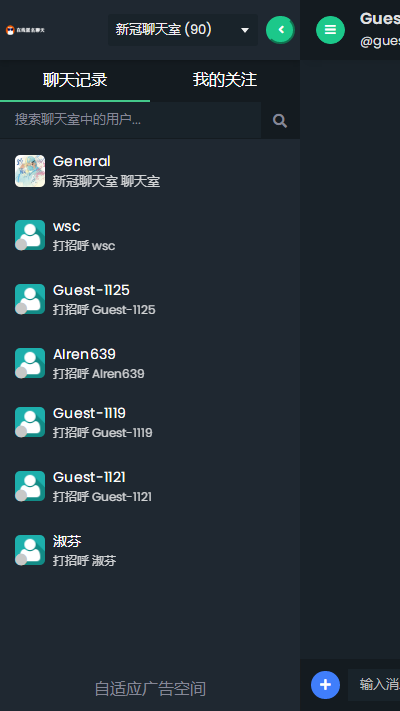 图片[4]-PHP匿名在线聊天室系统源码 自适应PC+WAP端-小栈资源网