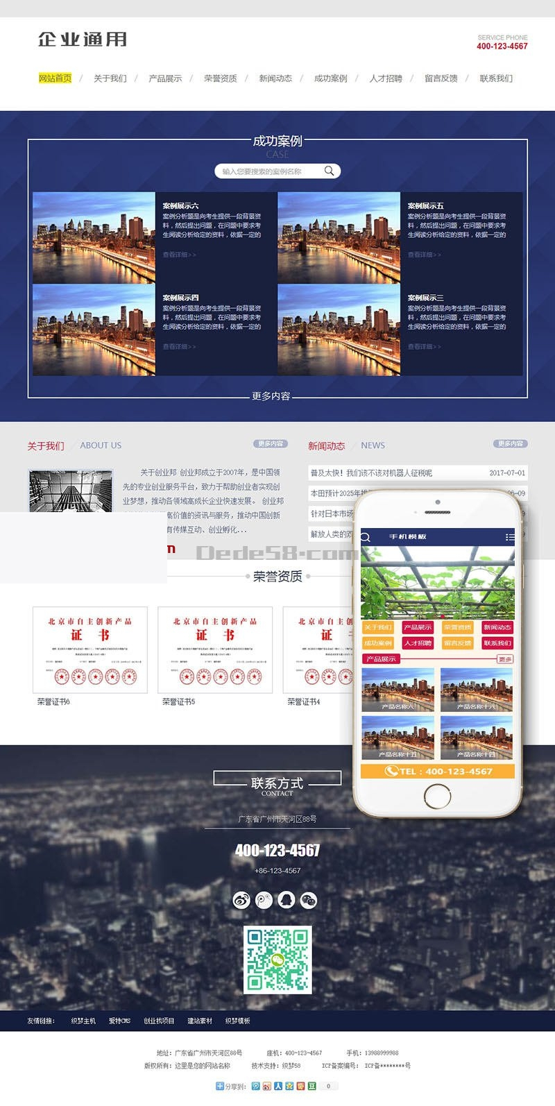 图片[2]-通用企业网站源码 dedecms织梦模板 (带手机端)+PC+移动端+利于SEO优化-小栈资源网