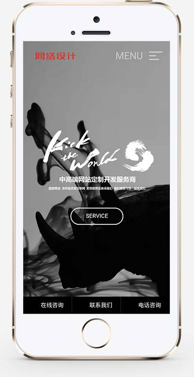 图片[2]-高端响应式创意滚屏网络设计建站公司网站源码 织梦dedecms模板 自适应手机端-小栈资源网