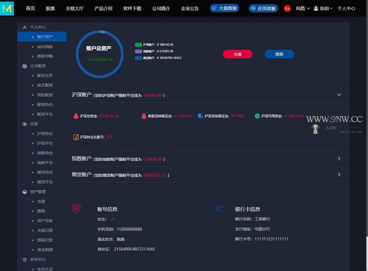 图片[2]-【3.0新股申购】新版两融双融/新股申购/股票交易/股票配资/融资融券/打新股/配资系统-小栈资源网
