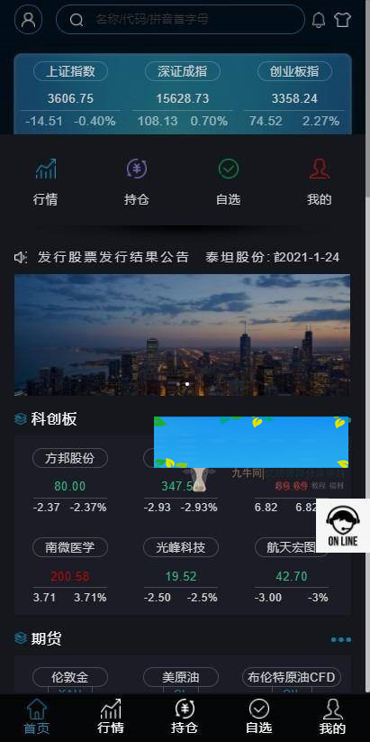 图片[4]-【3.0新股申购】新版两融双融/新股申购/股票交易/股票配资/融资融券/打新股/配资系统-小栈资源网