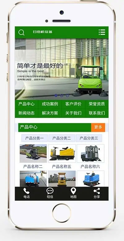 图片[2]-营销型电动扫地车洗地机环卫清洁设备企业网站源码 dedecms织梦模板 带手机版-小栈资源网