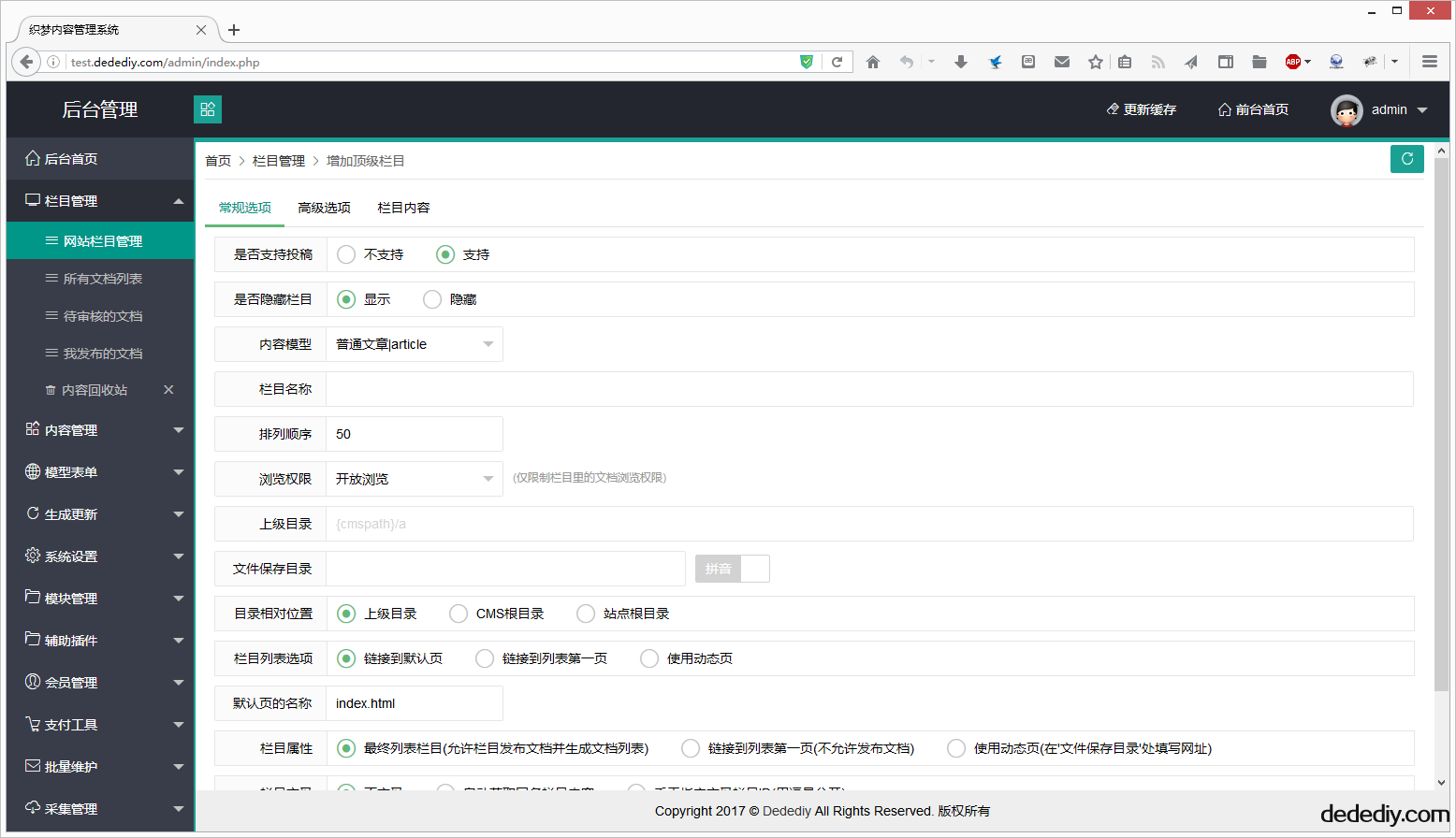 图片[3]-织梦非常漂亮简洁的layui框架后台模板-小栈资源网