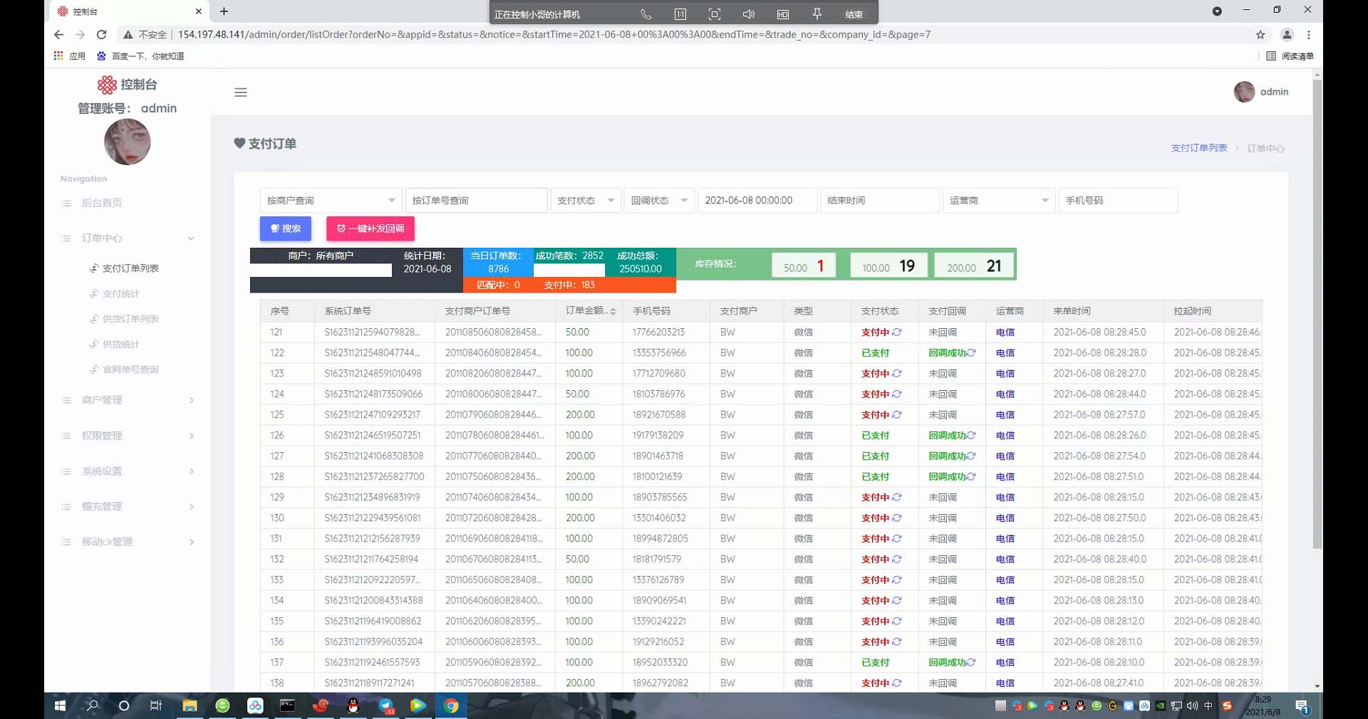 图片[3]-话费充值系统/话费直充/快充慢充系统/话费直充系统-小栈资源网