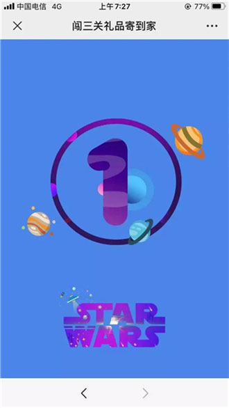 图片[4]-PHP全新精美UI口红机闯三关赢礼品源码-小栈资源网