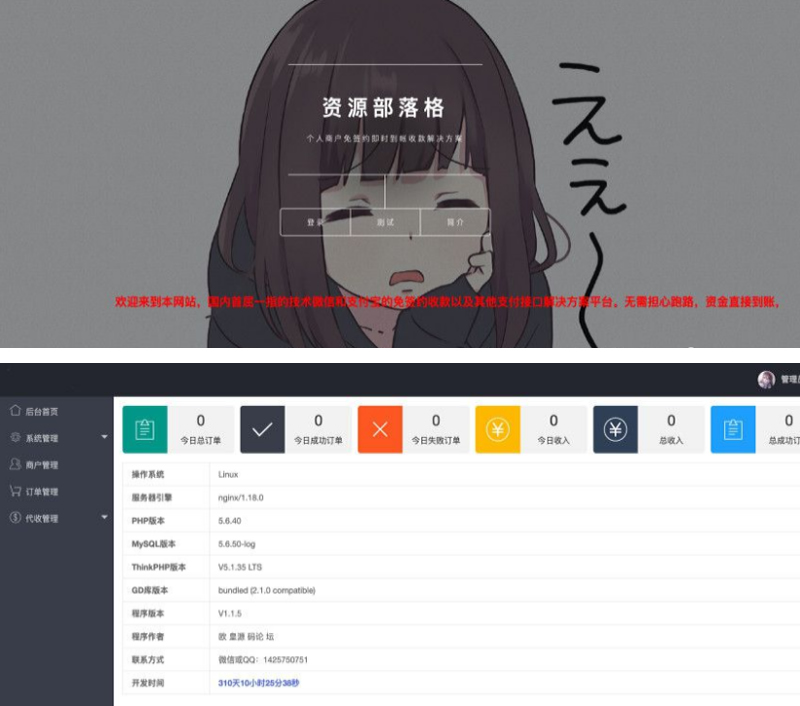 第三方支付平台源码 商业支付源码 价值4K元-小栈资源网