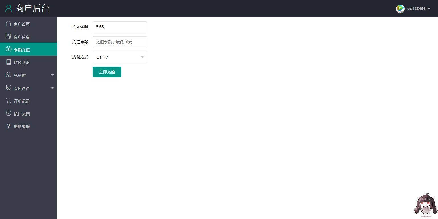 图片[2]-第三方支付平台源码 商业支付源码-小栈资源网