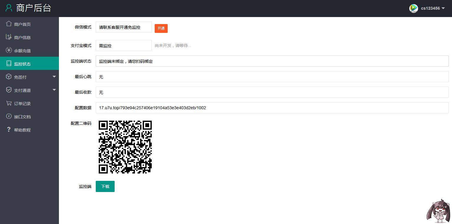 图片[3]-第三方支付平台源码 商业支付源码-小栈资源网