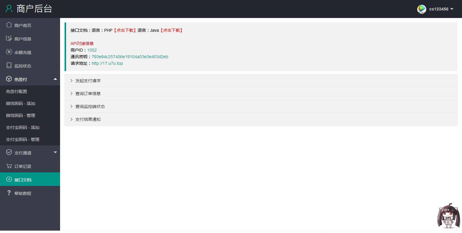 图片[4]-第三方支付平台源码 商业支付源码-小栈资源网