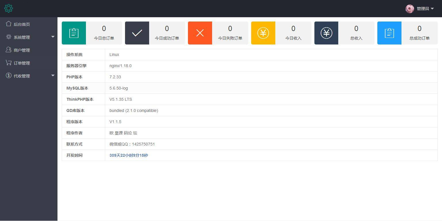 图片[5]-第三方支付平台源码 商业支付源码-小栈资源网