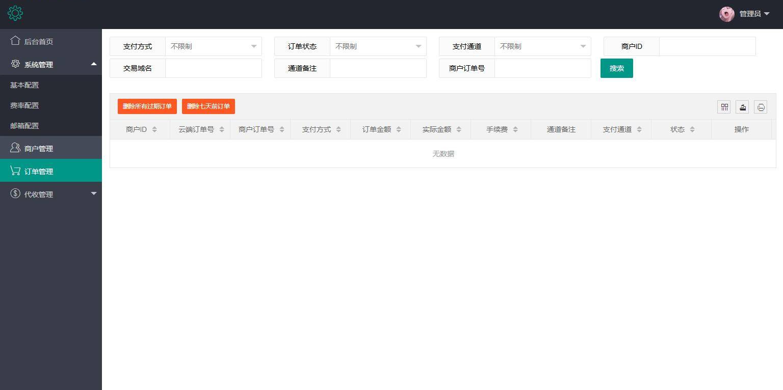 图片[6]-第三方支付平台源码 商业支付源码-小栈资源网