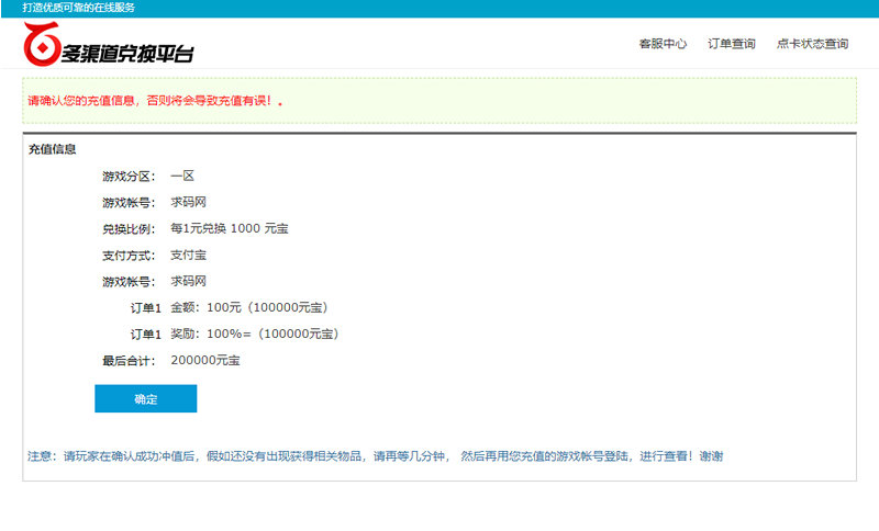 图片[2]-JAVA游戏支付源码 通用游戏支付平台程序-已对接正在运营的免签支付平台-小栈资源网