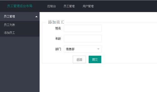 图片[2]-ThinkPHP内核简单员工管理系统源码-小栈资源网