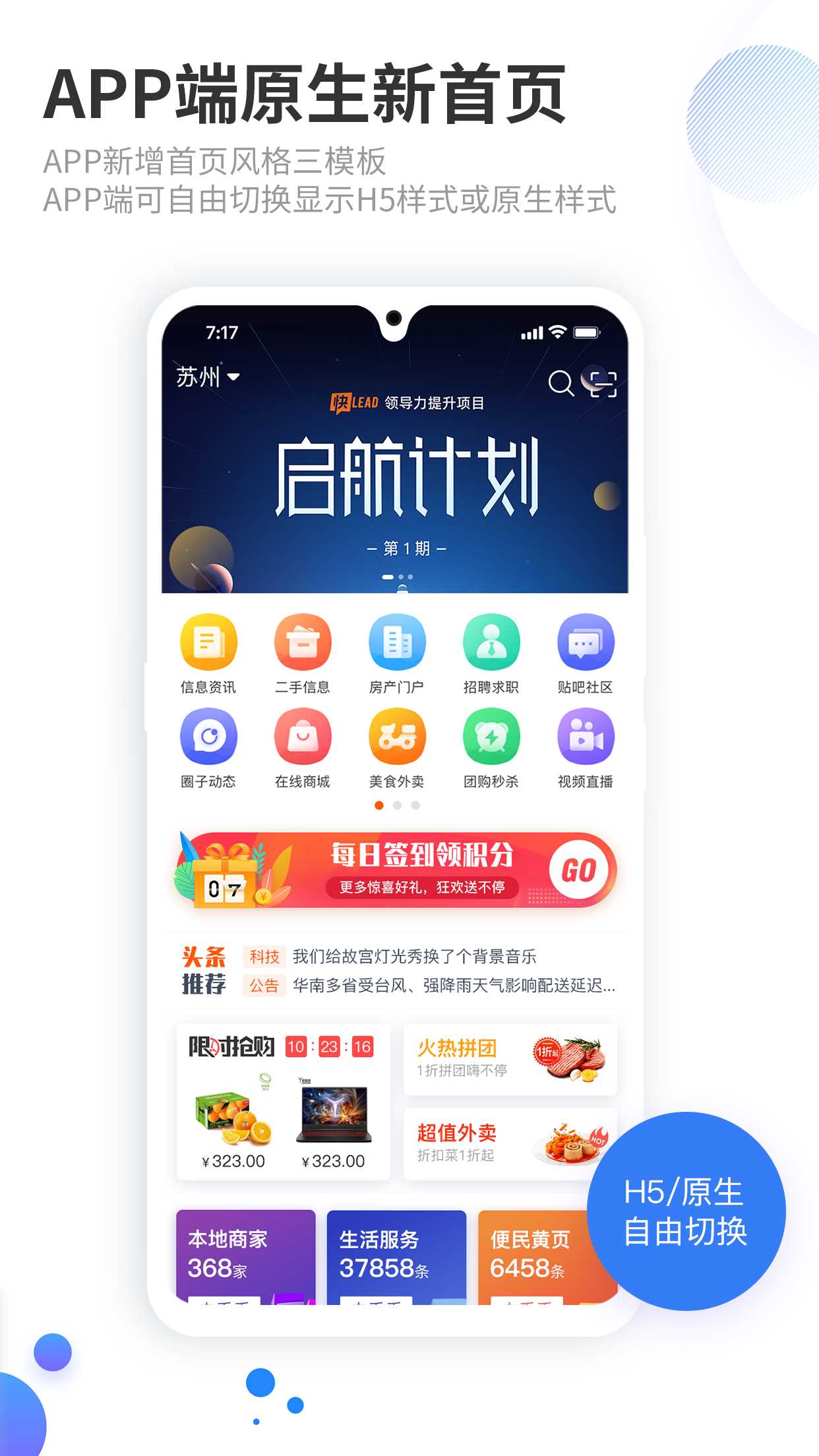 图片[2]-火鸟地方门户v5.8源码运营版带圈子动态+加即时通讯-小栈资源网