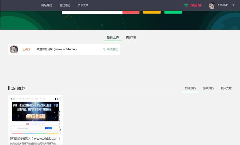 图片[2]-资源分享付费下载网站源码 thinkphp+mysql框架-小栈资源网