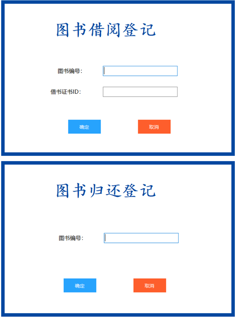 图片[2]-基于C#开发的图书管理系统 书籍借还登记管理统计-小栈资源网