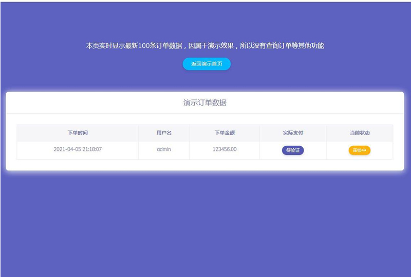 图片[2]-轻量级个人免签支付源码 微信支付宝收款支付手动审核邮件短信推送-小栈资源网