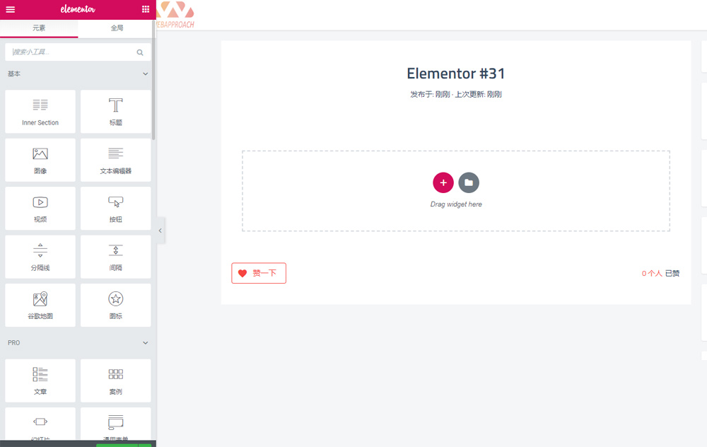 图片[2]-WordPress《可视化编辑》插件elementor pro 专业版 中文破解汉化版 V2.10.0 【独家亲测】-小栈资源网