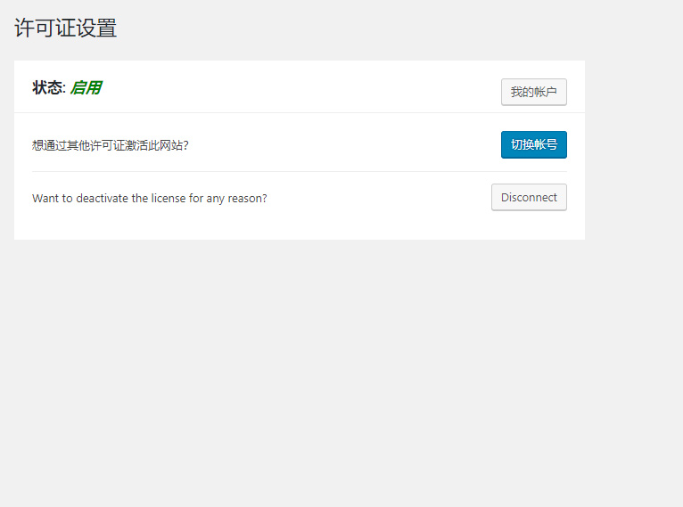 图片[3]-WordPress《可视化编辑》插件elementor pro 专业版 中文破解汉化版 V2.10.0 【独家亲测】-小栈资源网