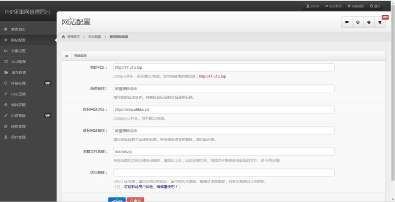 图片[2]-单域名网站克隆镜像源码 去授权版-小栈资源网