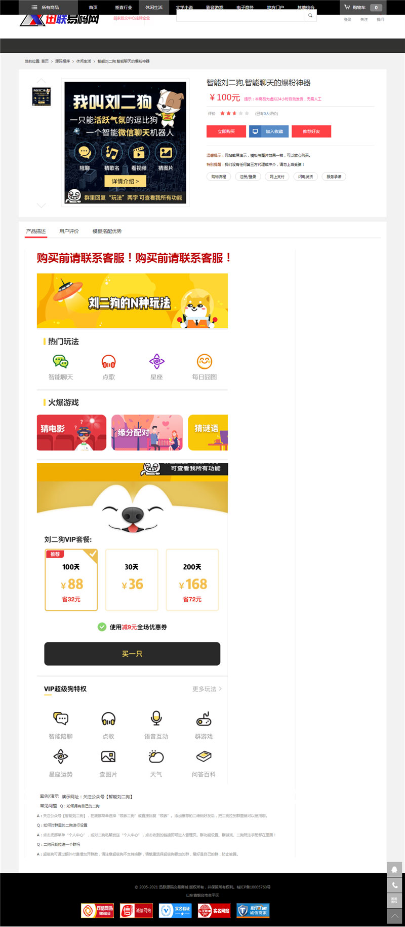 图片[2]-PHP虚拟资源素材商品交易平台网站源码-小栈资源网