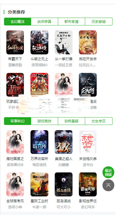 图片[2]-ptcms自动采集小说系统源码 电脑版+手机版-小栈资源网