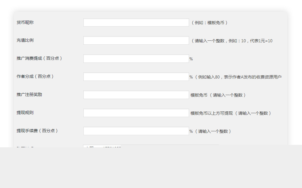 图片[3]-WordPress会员收费下载插件/美化/卡密批量生成/积分功能 ErphpDown9.6.5-小栈资源网