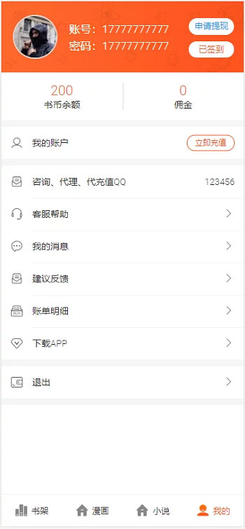 图片[3]-PHP四合一小说漫画听书视频网站源码 带采集-小栈资源网