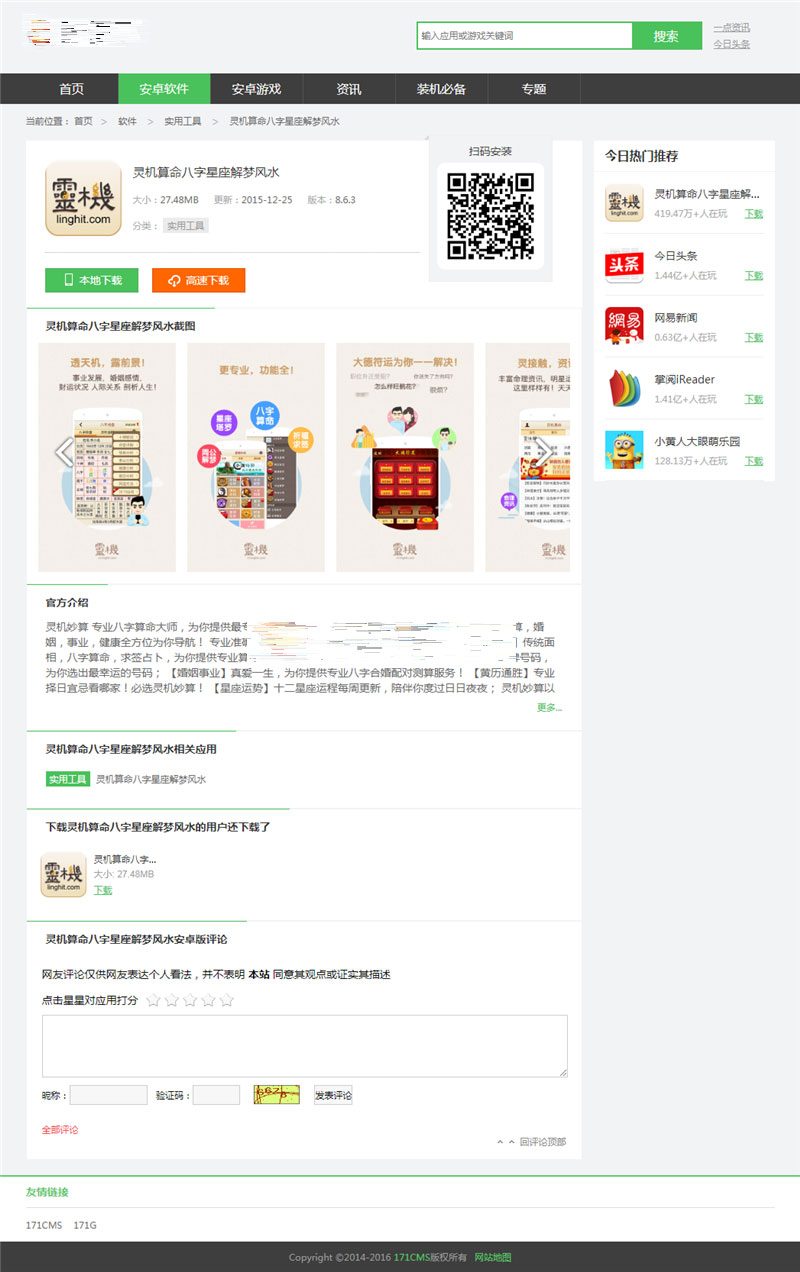 图片[2]-PHP游戏应用市场APP软件下载平台网站源码+手机版-小栈资源网