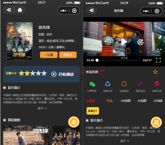 图片[2]-最新全解密无授权影视小程序电影小程序 流量主广告费 提供苹果CMS接口-小栈资源网