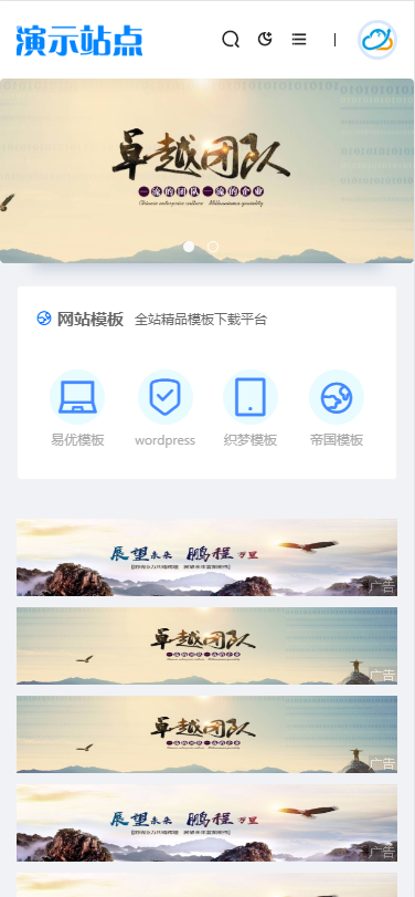 图片[2]-资源下载源码 出售视频教程付费观看 模板手机自适应 利于seo带暗夜模式切换-小栈资源网