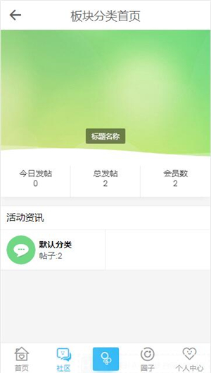 图片[2]-HYBBS论坛社区ND_Mobile手机模板v2.7.2-小栈资源网