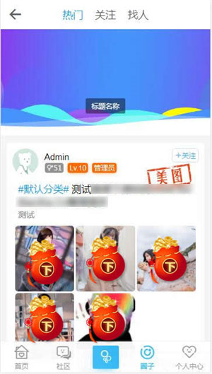 图片[4]-HYBBS论坛社区ND_Mobile手机模板v2.7.2-小栈资源网