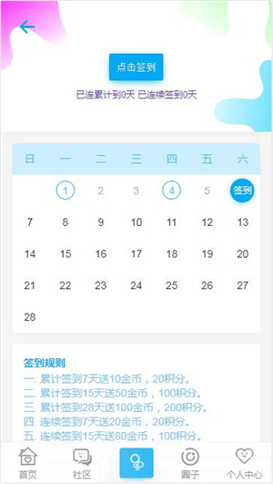 图片[5]-HYBBS论坛社区ND_Mobile手机模板v2.7.2-小栈资源网